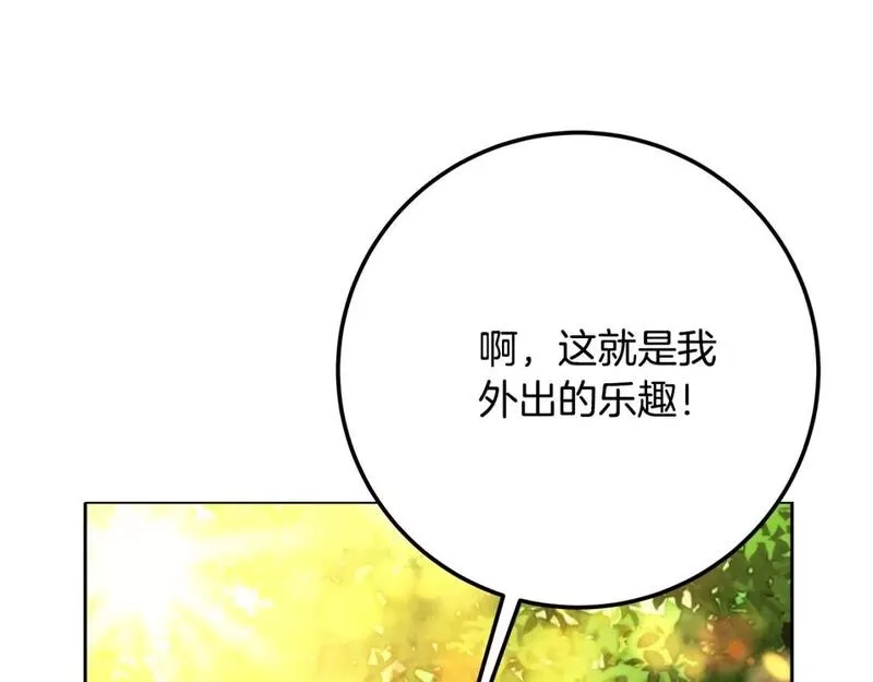 神的打工世界,第22话 冥王的老婆跑了,第169张